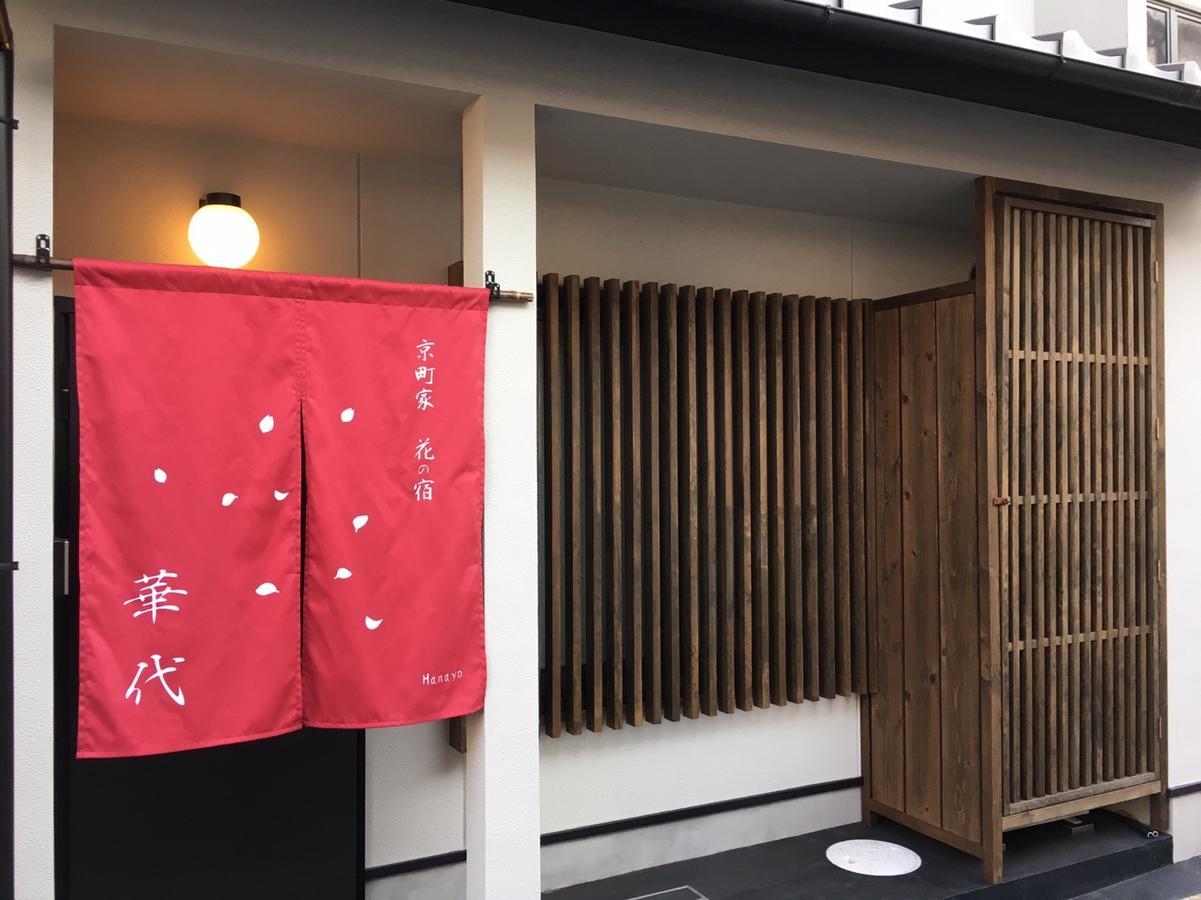 Kyo-Machiya Flower Inn Hanayo Kyoto Eksteriør bilde